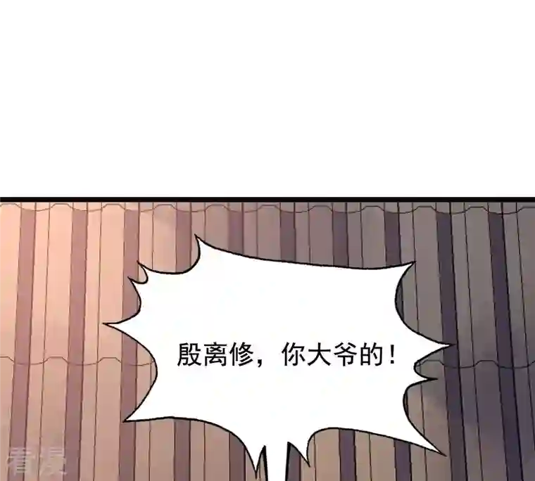 战神狂妃：凤倾天下第227话 恋爱的酸甜滋味
