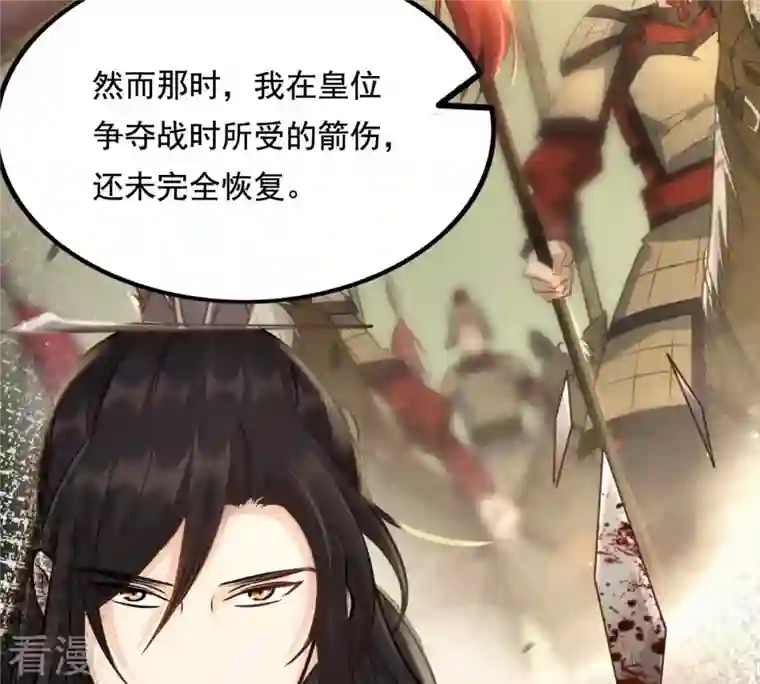 战神狂妃：凤倾天下第227话 恋爱的酸甜滋味
