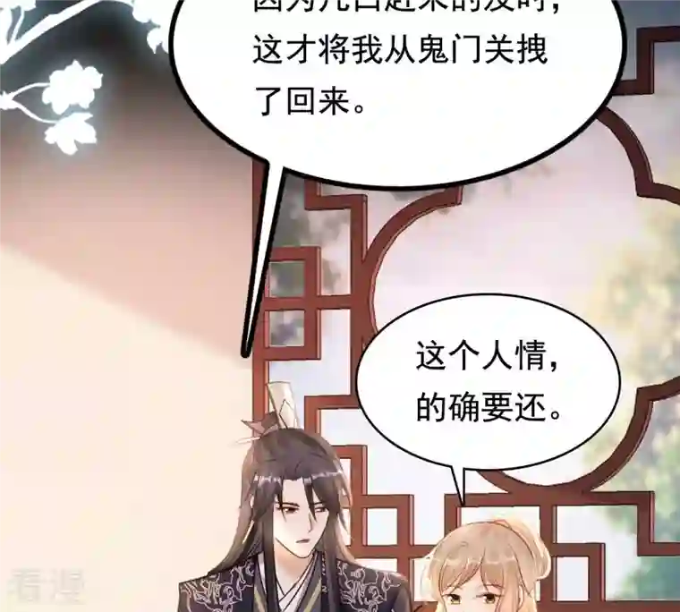战神狂妃：凤倾天下第227话 恋爱的酸甜滋味