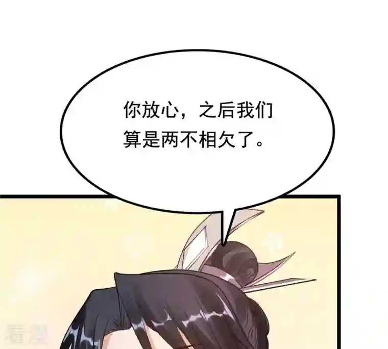 战神狂妃：凤倾天下第227话 恋爱的酸甜滋味