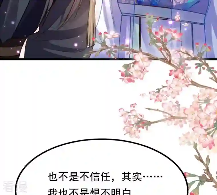 战神狂妃：凤倾天下第227话 恋爱的酸甜滋味