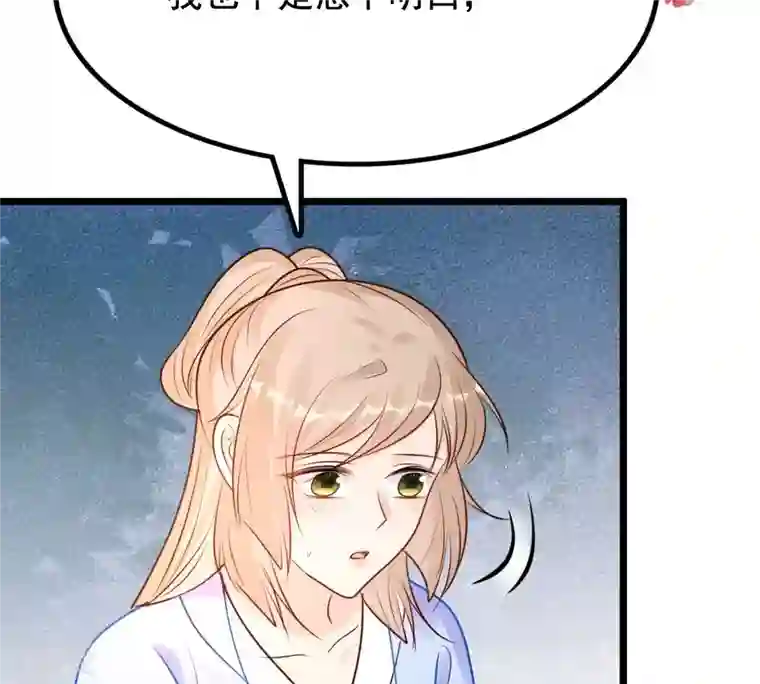 战神狂妃：凤倾天下第227话 恋爱的酸甜滋味