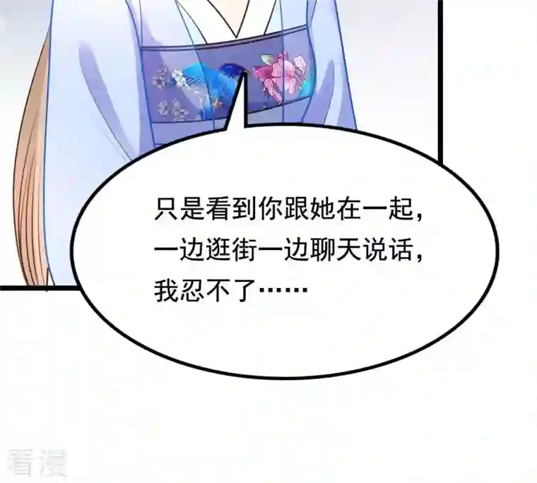 战神狂妃：凤倾天下第227话 恋爱的酸甜滋味