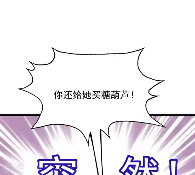 战神狂妃：凤倾天下第227话 恋爱的酸甜滋味