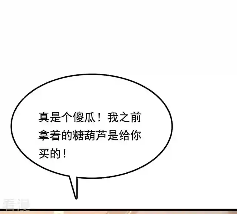 战神狂妃：凤倾天下第227话 恋爱的酸甜滋味