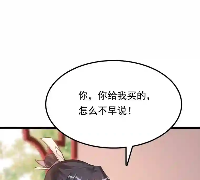 战神狂妃：凤倾天下第227话 恋爱的酸甜滋味