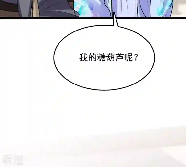 战神狂妃：凤倾天下第227话 恋爱的酸甜滋味
