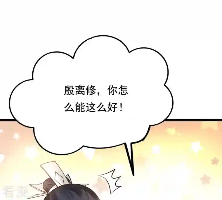 战神狂妃：凤倾天下第227话 恋爱的酸甜滋味