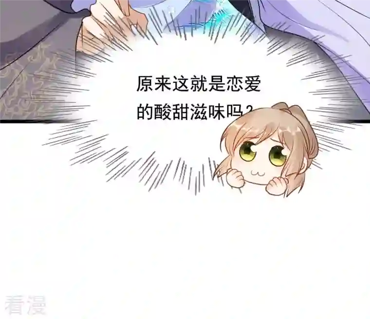 战神狂妃：凤倾天下第227话 恋爱的酸甜滋味