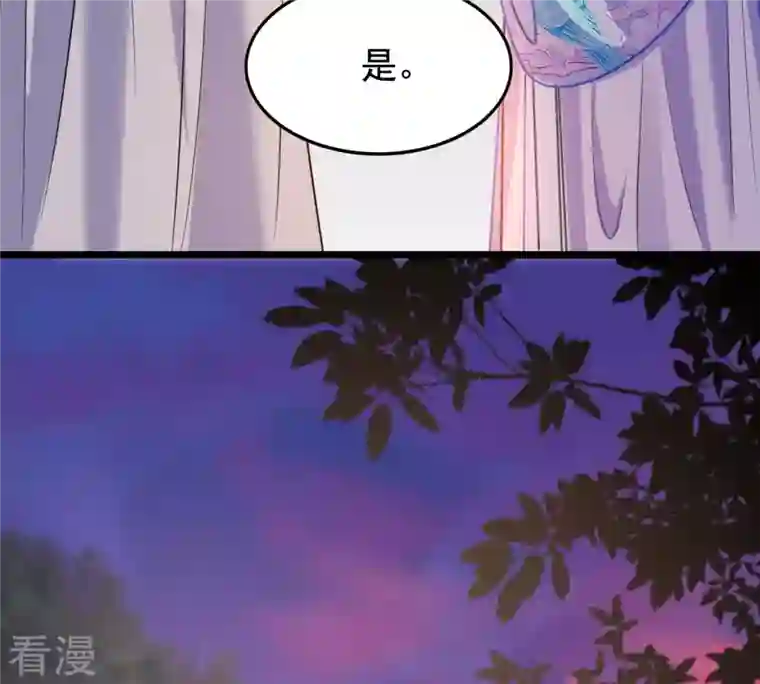 战神狂妃：凤倾天下第227话 恋爱的酸甜滋味