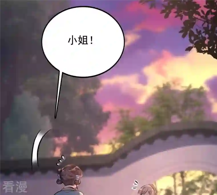 战神狂妃：凤倾天下第227话 恋爱的酸甜滋味