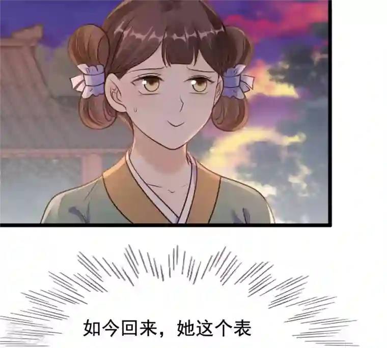 战神狂妃：凤倾天下第227话 恋爱的酸甜滋味