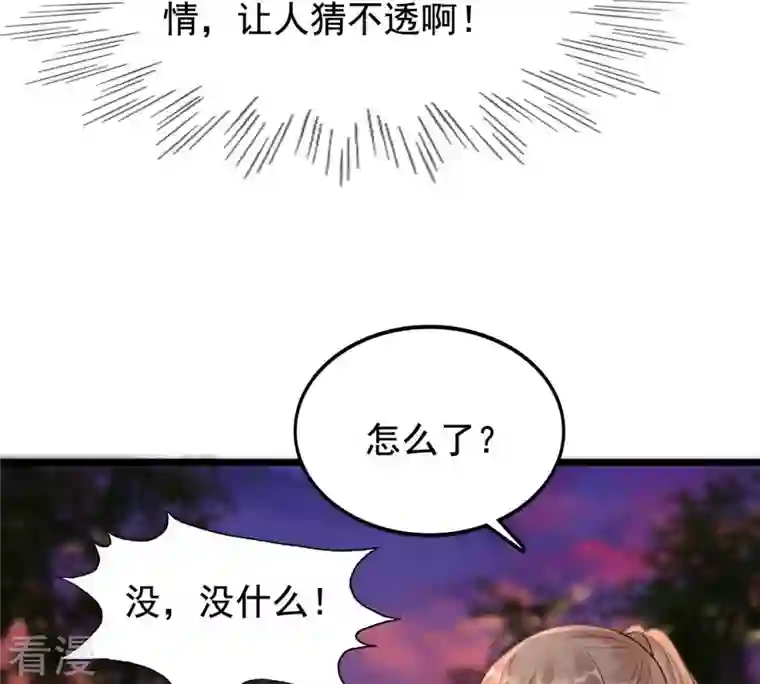 战神狂妃：凤倾天下第227话 恋爱的酸甜滋味