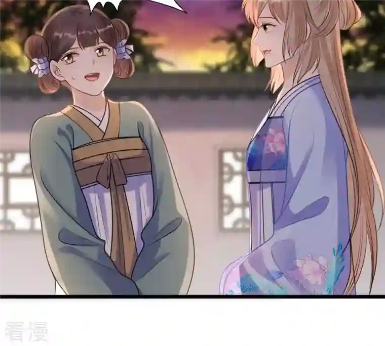 战神狂妃：凤倾天下第227话 恋爱的酸甜滋味