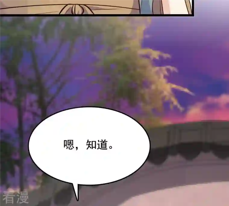 战神狂妃：凤倾天下第227话 恋爱的酸甜滋味