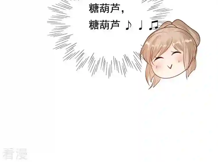 战神狂妃：凤倾天下第227话 恋爱的酸甜滋味