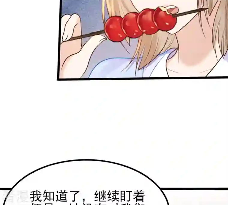 战神狂妃：凤倾天下第228话 又来找茬了