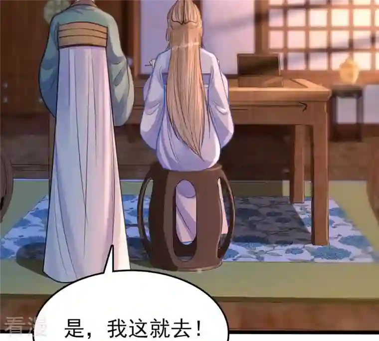 战神狂妃：凤倾天下第228话 又来找茬了