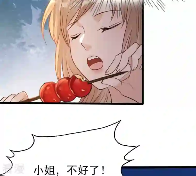 战神狂妃：凤倾天下第228话 又来找茬了