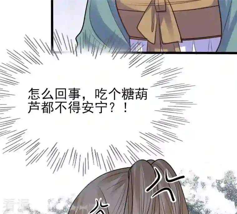 战神狂妃：凤倾天下第228话 又来找茬了