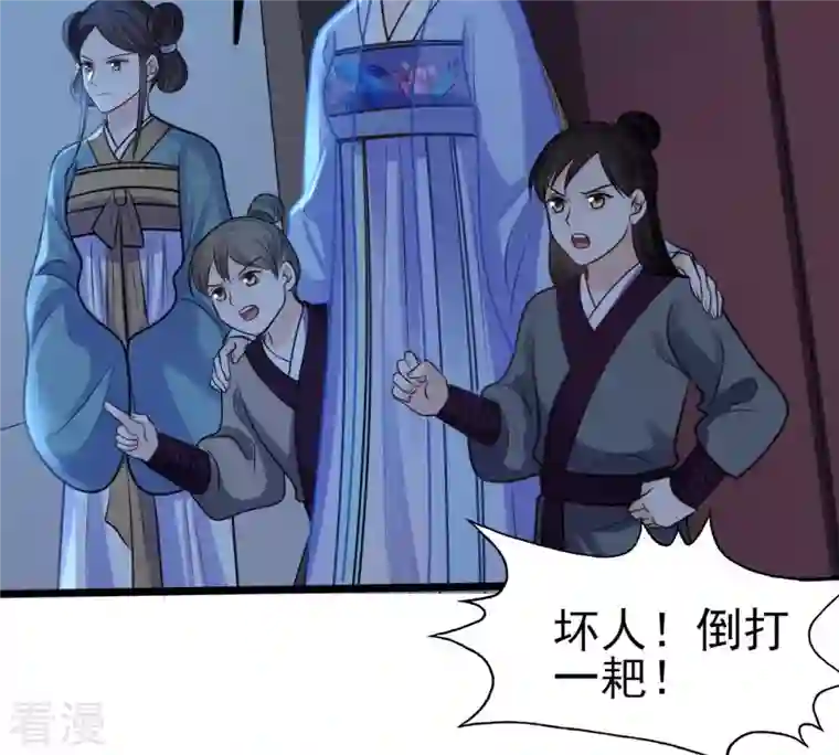 战神狂妃：凤倾天下第228话 又来找茬了