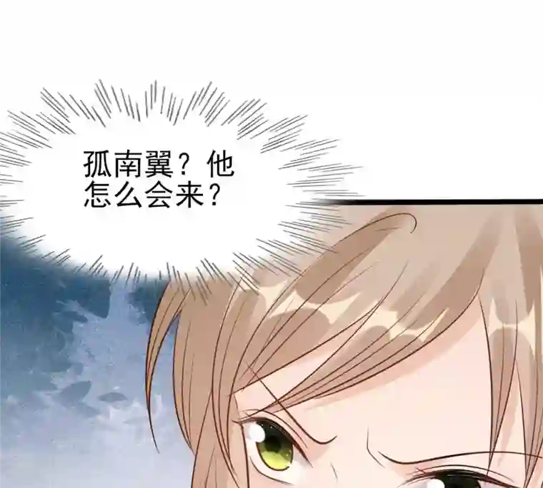 战神狂妃：凤倾天下第228话 又来找茬了