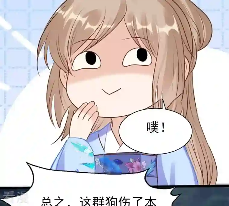 战神狂妃：凤倾天下第228话 又来找茬了