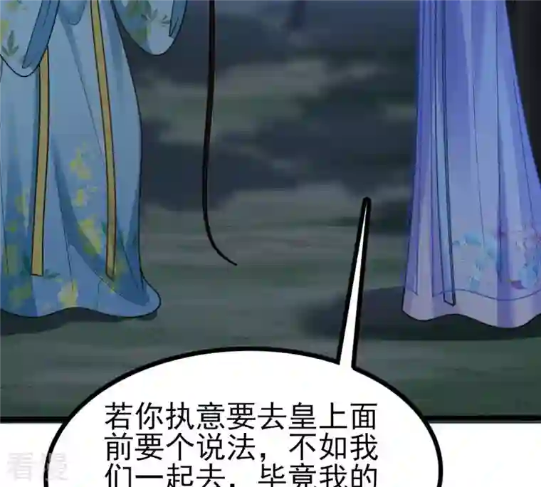 战神狂妃：凤倾天下第228话 又来找茬了