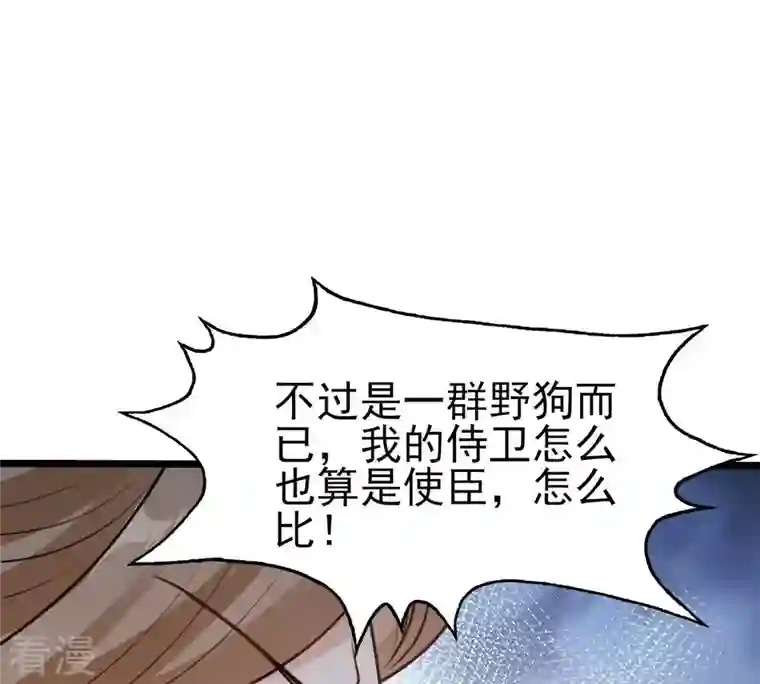 战神狂妃：凤倾天下第228话 又来找茬了