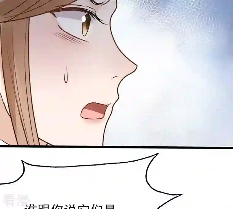 战神狂妃：凤倾天下第228话 又来找茬了