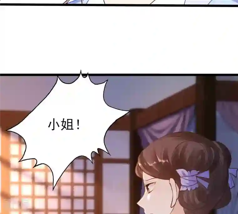 战神狂妃：凤倾天下第228话 又来找茬了