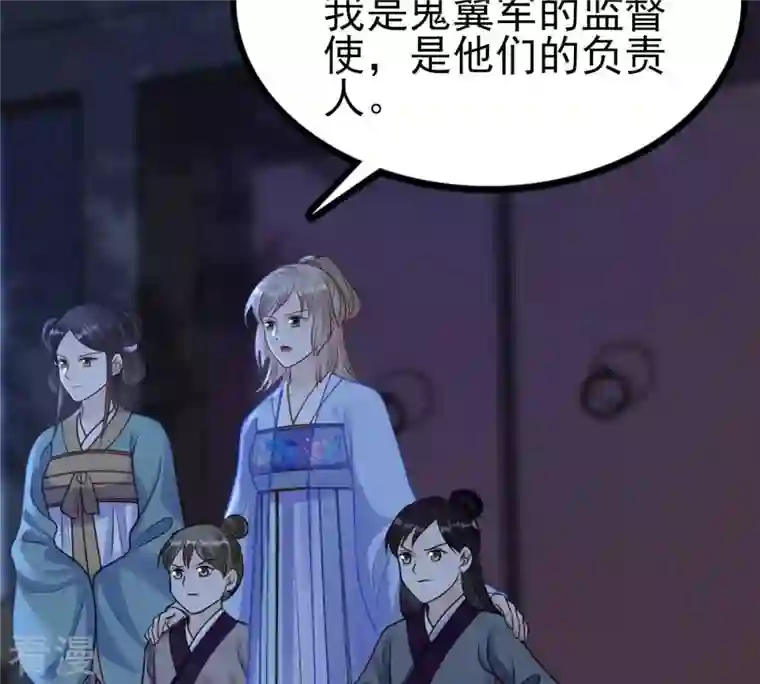 战神狂妃：凤倾天下第228话 又来找茬了