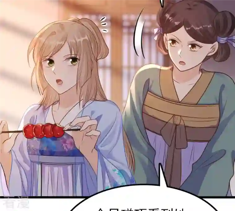 战神狂妃：凤倾天下第228话 又来找茬了