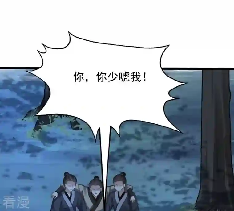 战神狂妃：凤倾天下第229话 突如其来的表白