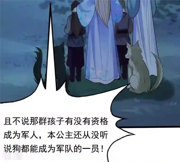 战神狂妃：凤倾天下第229话 突如其来的表白