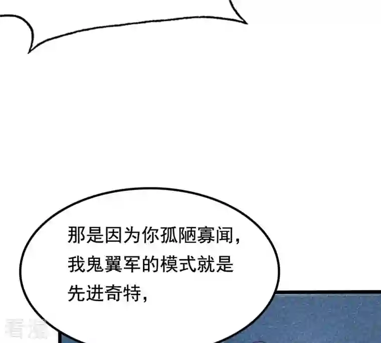 战神狂妃：凤倾天下第229话 突如其来的表白