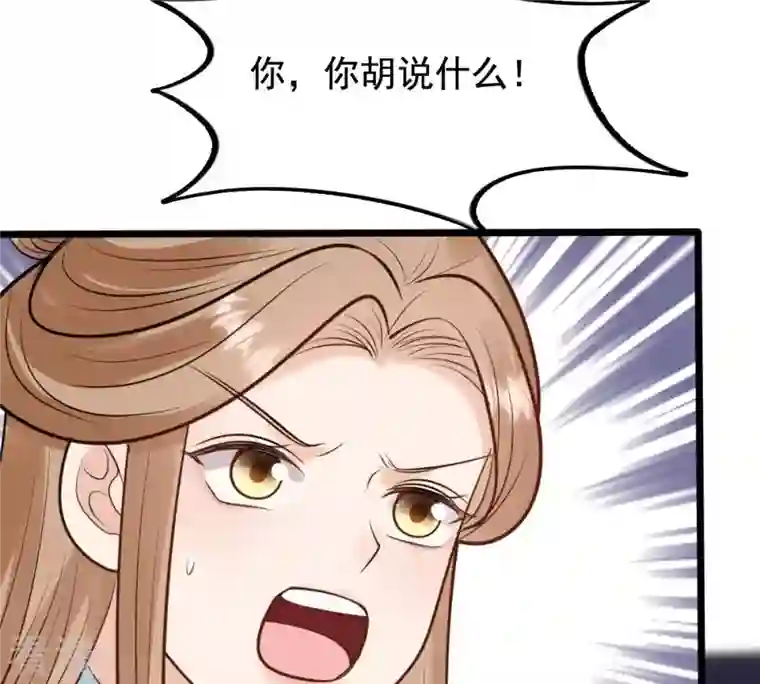 战神狂妃：凤倾天下第229话 突如其来的表白