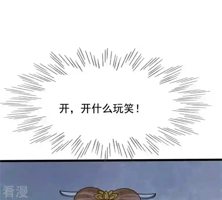 战神狂妃：凤倾天下第229话 突如其来的表白