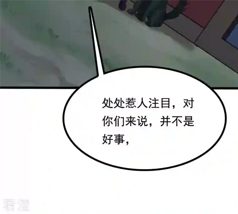 战神狂妃：凤倾天下第229话 突如其来的表白