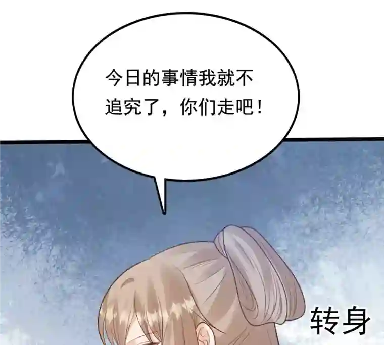 战神狂妃：凤倾天下第229话 突如其来的表白