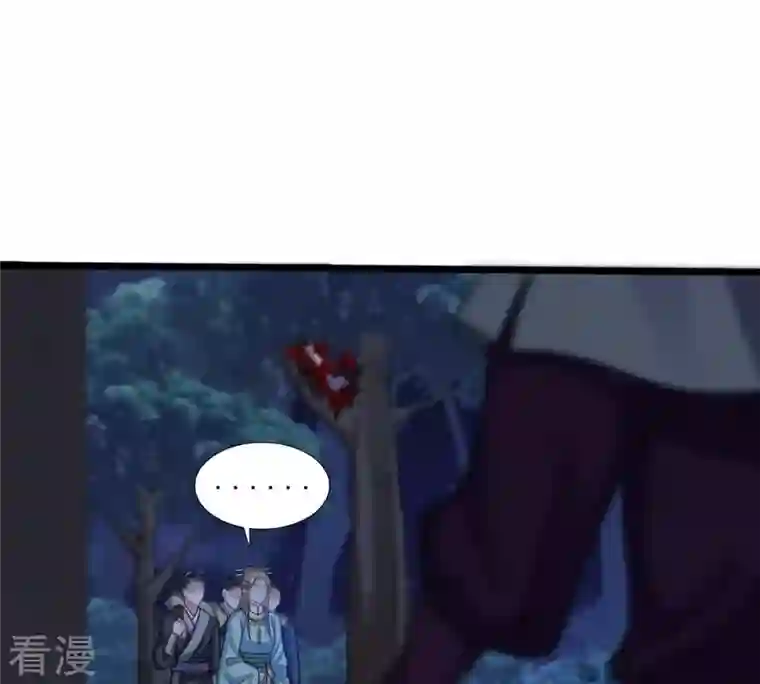 战神狂妃：凤倾天下第229话 突如其来的表白