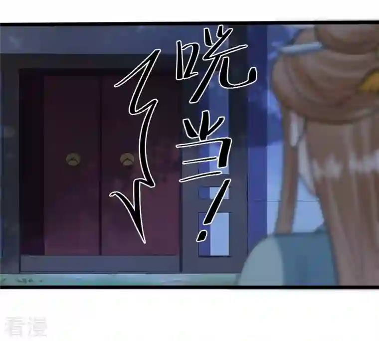 战神狂妃：凤倾天下第229话 突如其来的表白