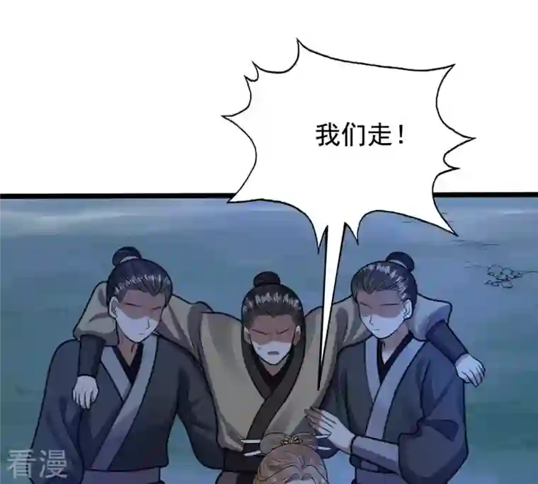战神狂妃：凤倾天下第229话 突如其来的表白