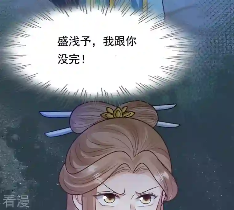 战神狂妃：凤倾天下第229话 突如其来的表白