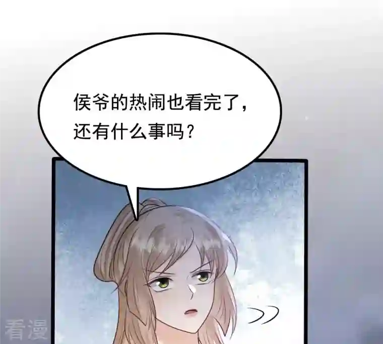 战神狂妃：凤倾天下第229话 突如其来的表白