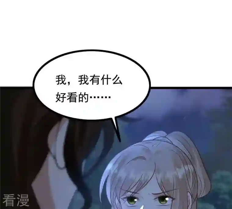 战神狂妃：凤倾天下第229话 突如其来的表白