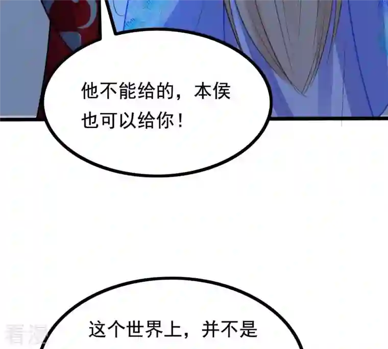 战神狂妃：凤倾天下第229话 突如其来的表白