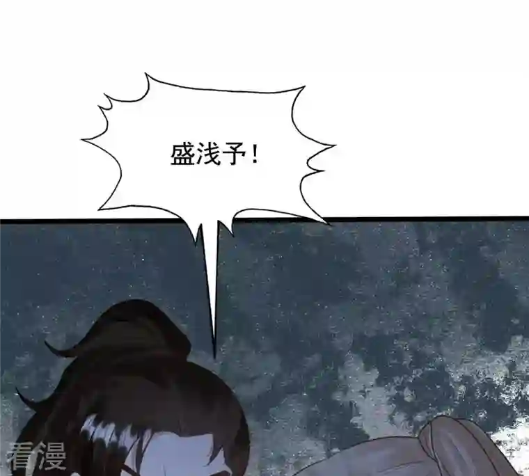 战神狂妃：凤倾天下第229话 突如其来的表白