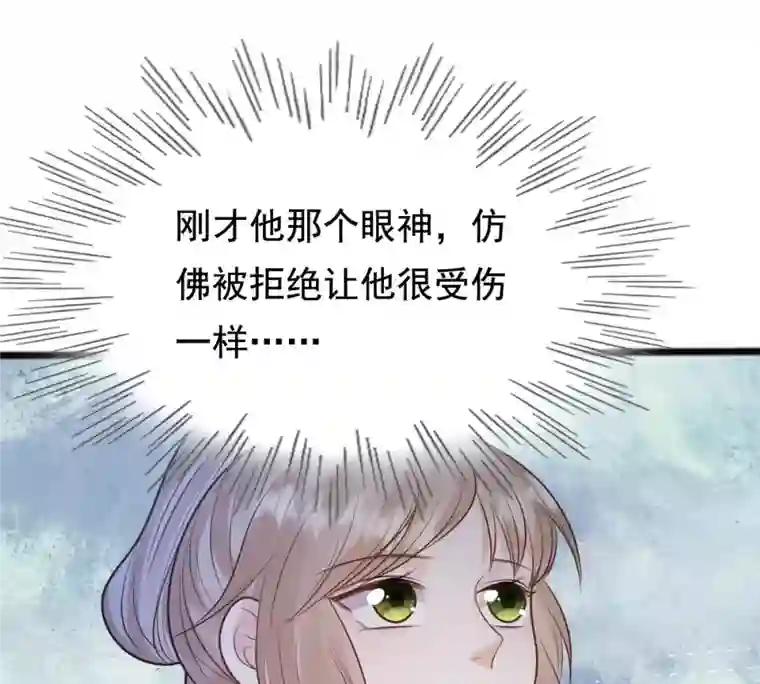 战神狂妃：凤倾天下第229话 突如其来的表白