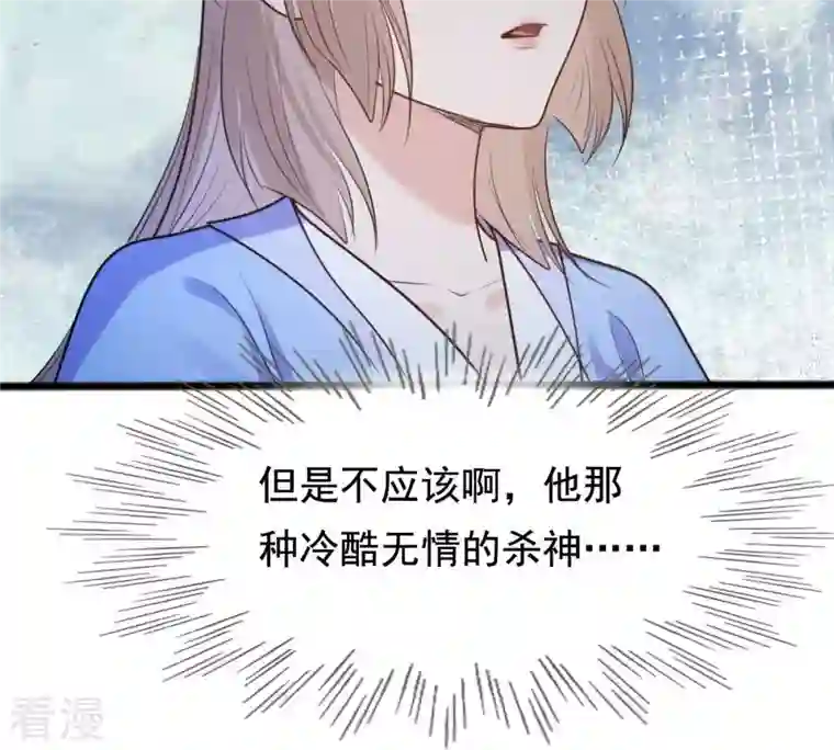 战神狂妃：凤倾天下第229话 突如其来的表白
